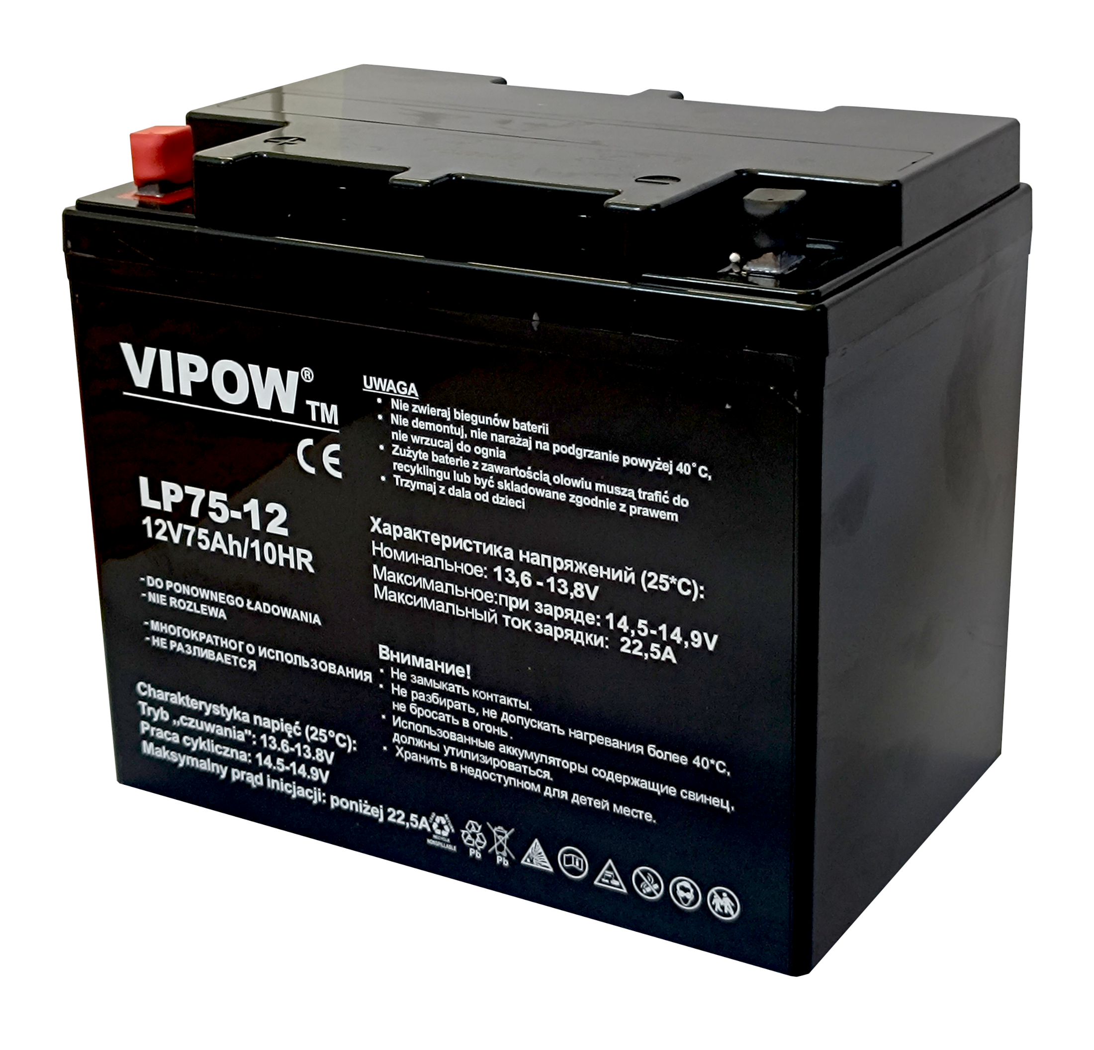 vipow 12v 75ah 3.png